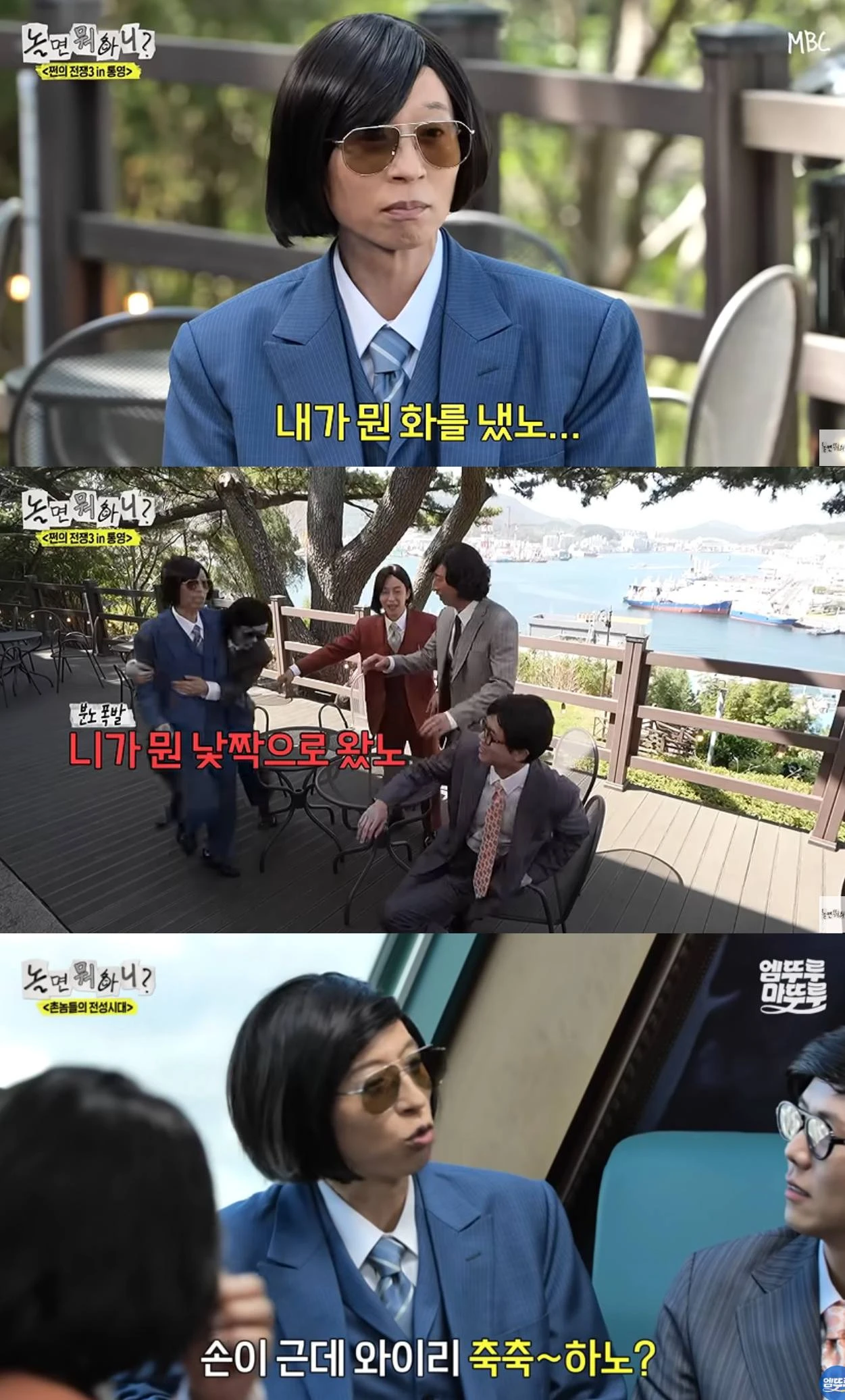 MBC '놀면 뭐하니?'