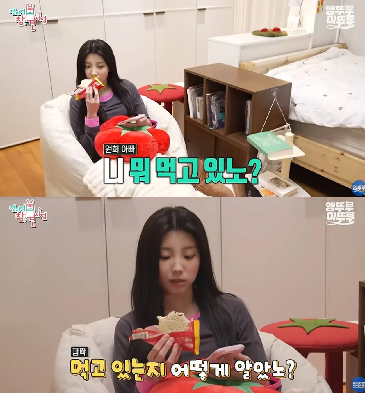MBC '전참시'