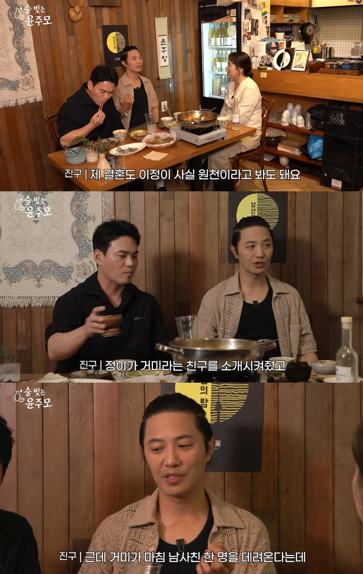 유튜브 '술 빚는 윤주모' 캡쳐