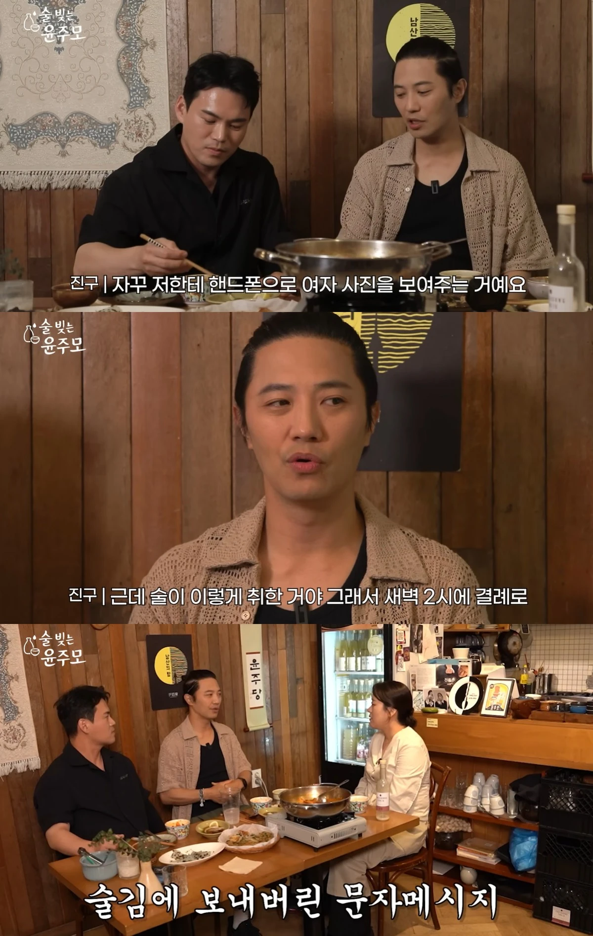 유튜브 '술 빚는 윤주모' 캡쳐