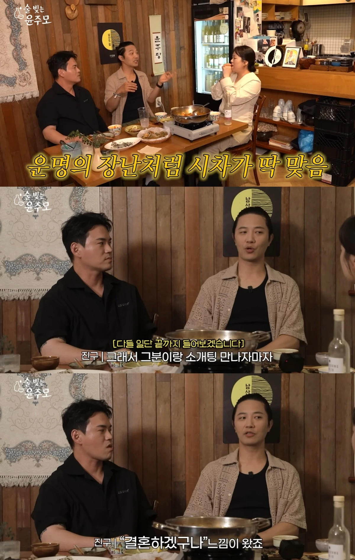 유튜브 '술 빚는 윤주모' 캡쳐