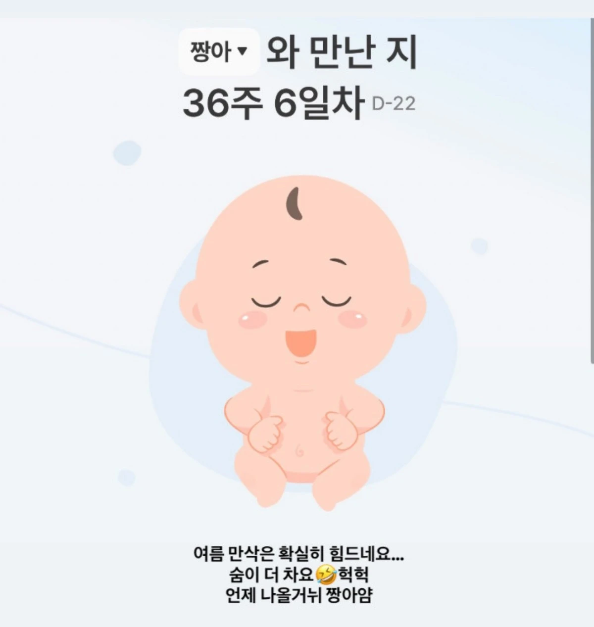 유혜주 계정