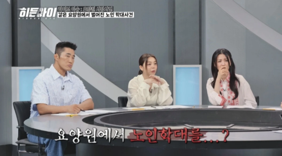 MBC에브리원 '히든아이'