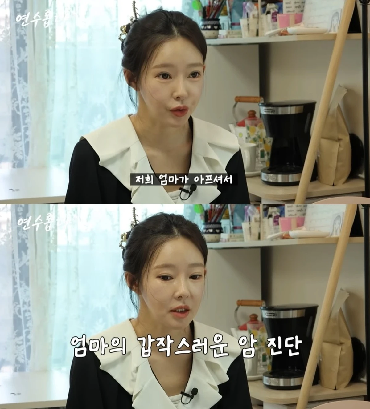 지연수 유튜브