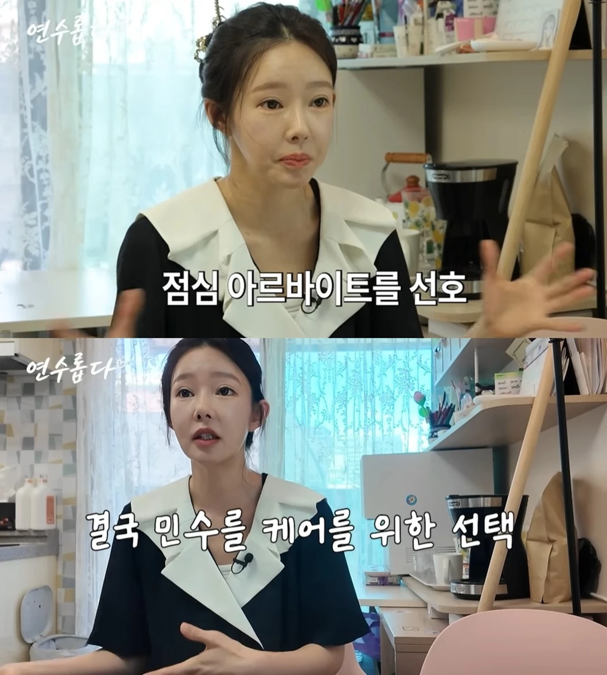 지연수 유튜브
