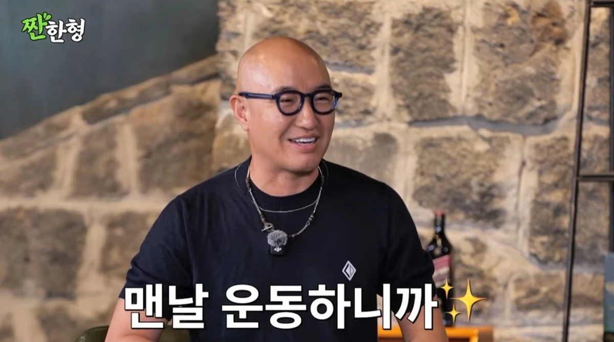 유튜브 '짠한형 신동엽'