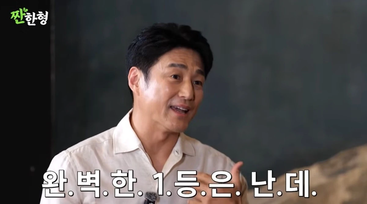 유튜브 '짠한형 신동엽'