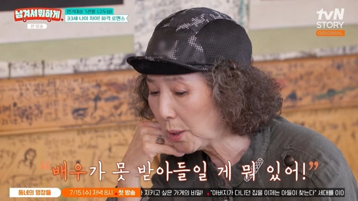 tvN STORY '남겨서 뭐하게'