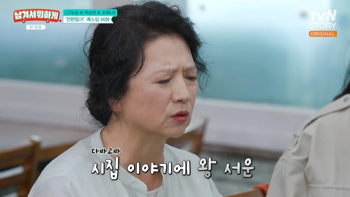tvN STORY '남겨서 뭐하게'