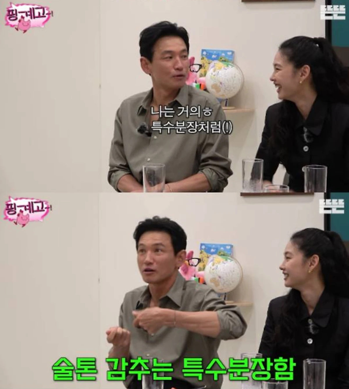 유튜브 '핑계고'