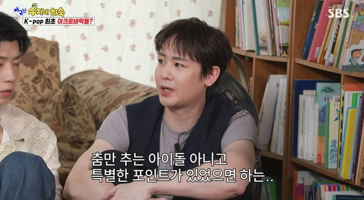 SBS '아니 근데 진짜!'