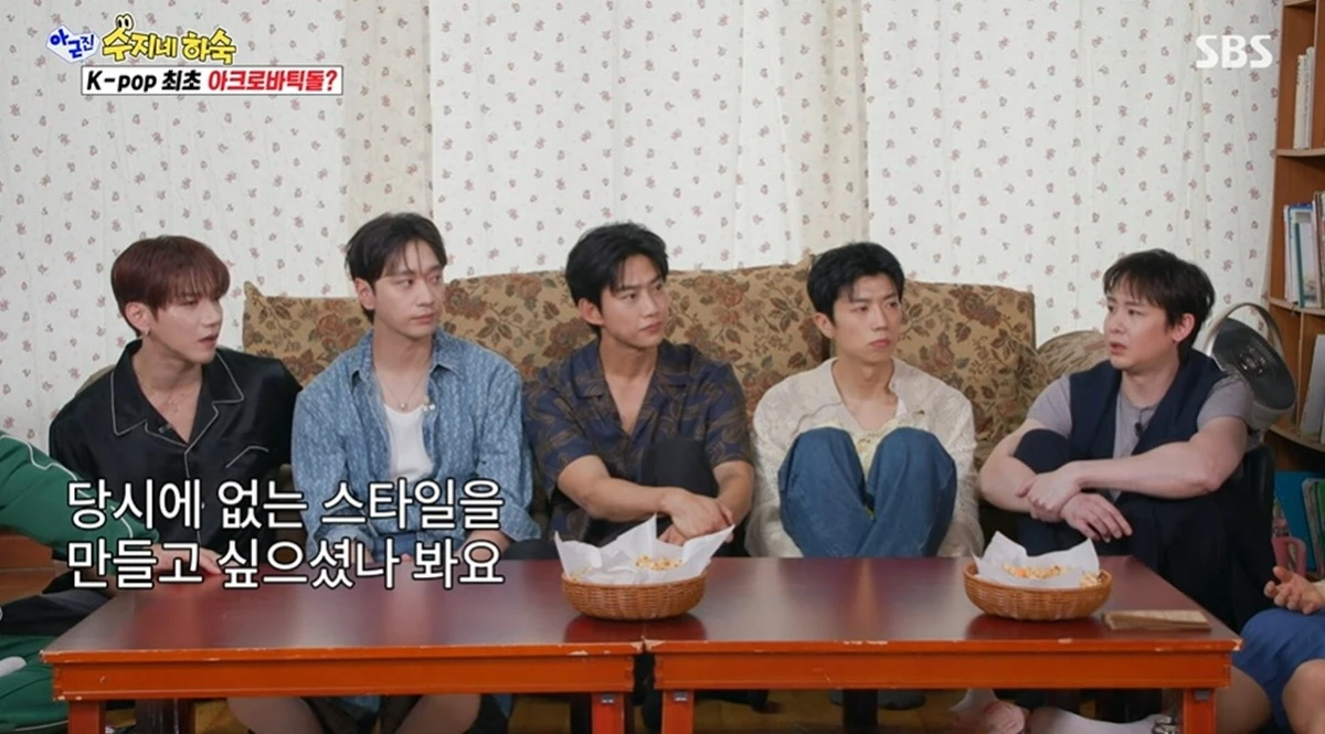 SBS '아니 근데 진짜!'