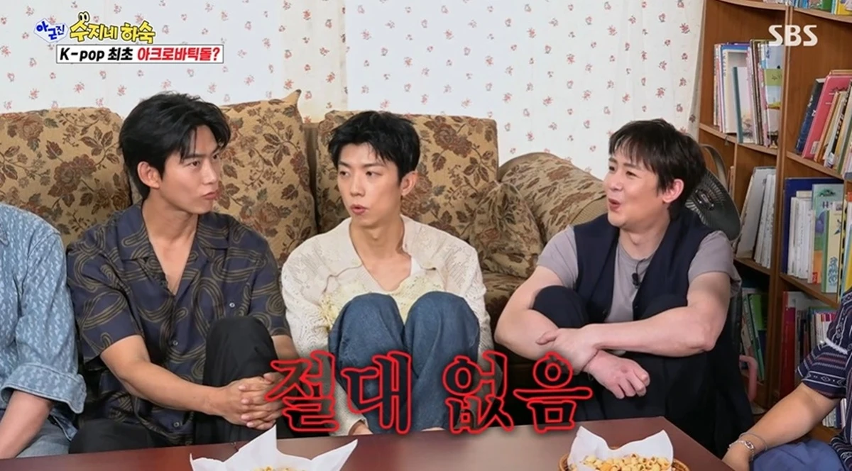 SBS '아니 근데 진짜!'