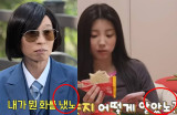 '무섭노' 사투리 일베 논란 어디까지…유재석도 쓰고 아일릿 원희도 썼다 [엑's 이슈]