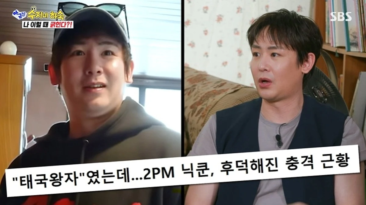 SBS '아니 근데 진짜!'
