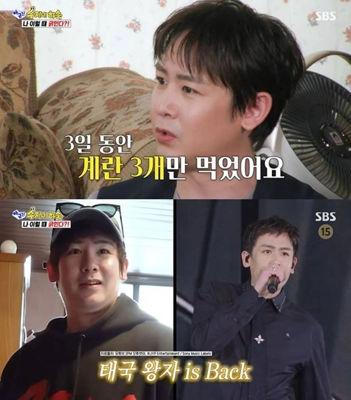 SBS '아니 근데 진짜!'