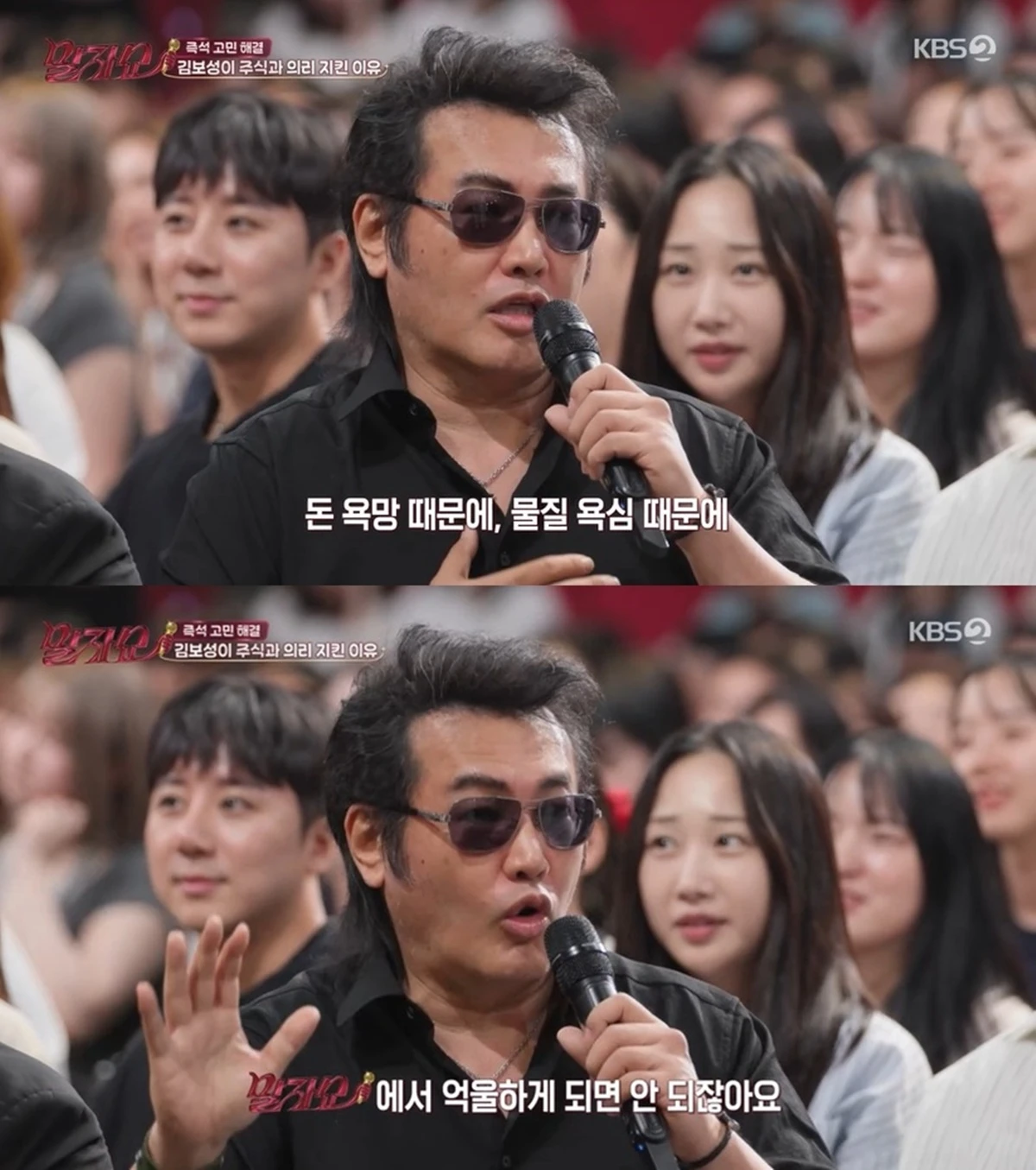 KBS 2TV '말자쇼'