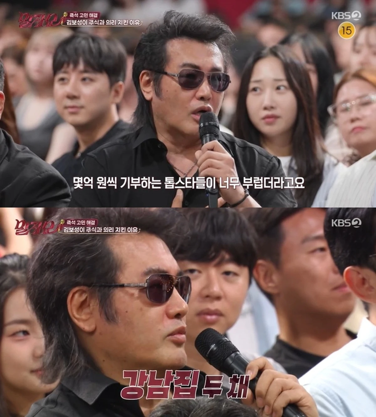 KBS 2TV '말자쇼'