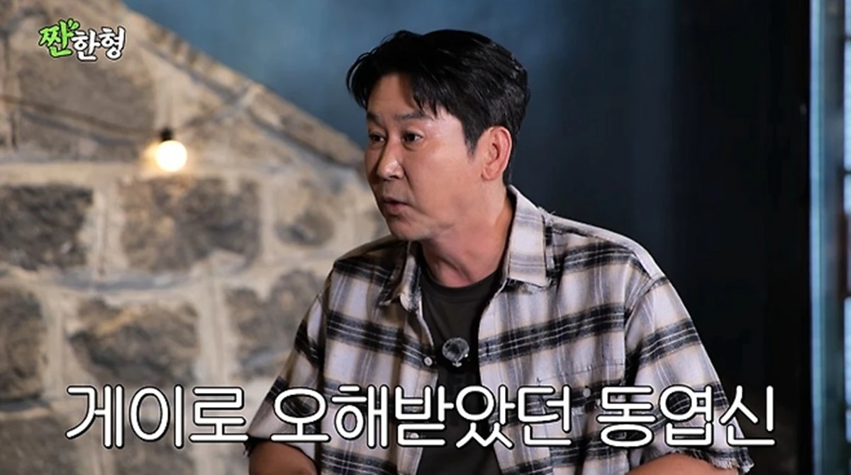 유튜브 '짠한형 신동엽'