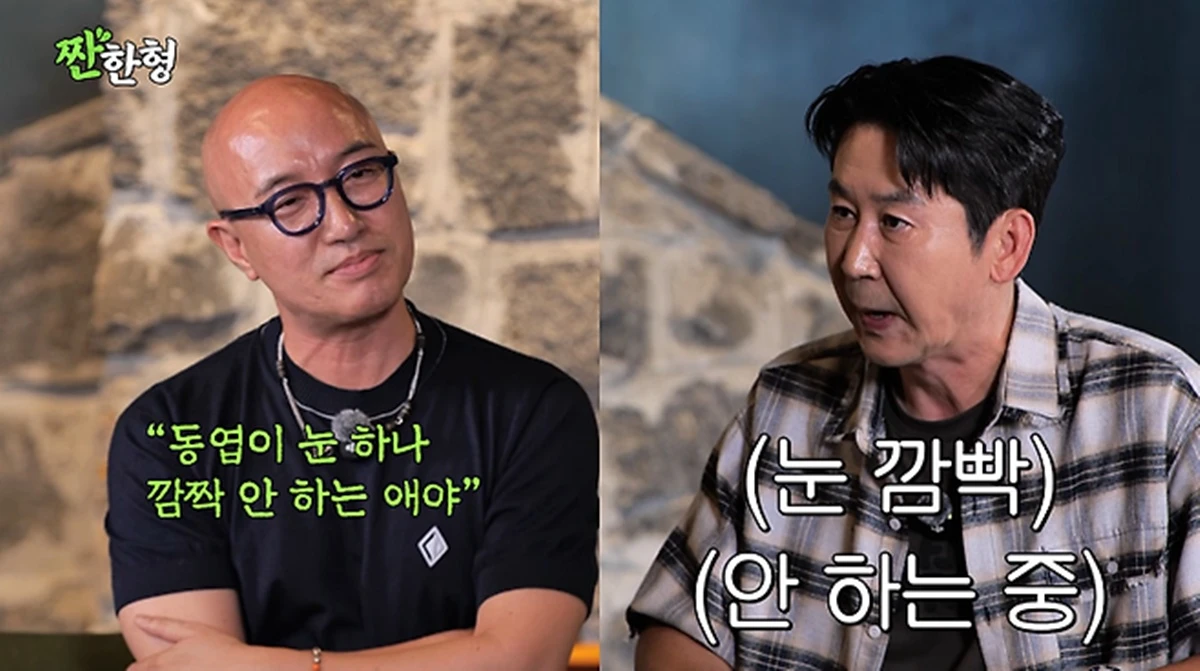 유튜브 '짠한형 신동엽'