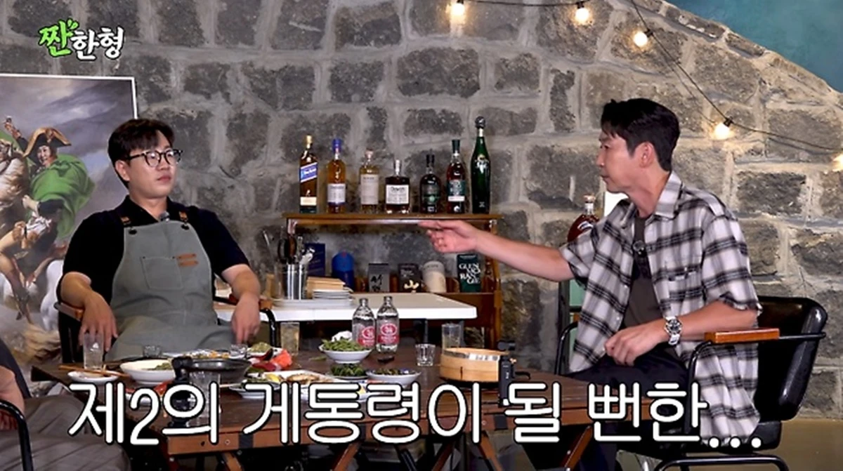 유튜브 '짠한형 신동엽'