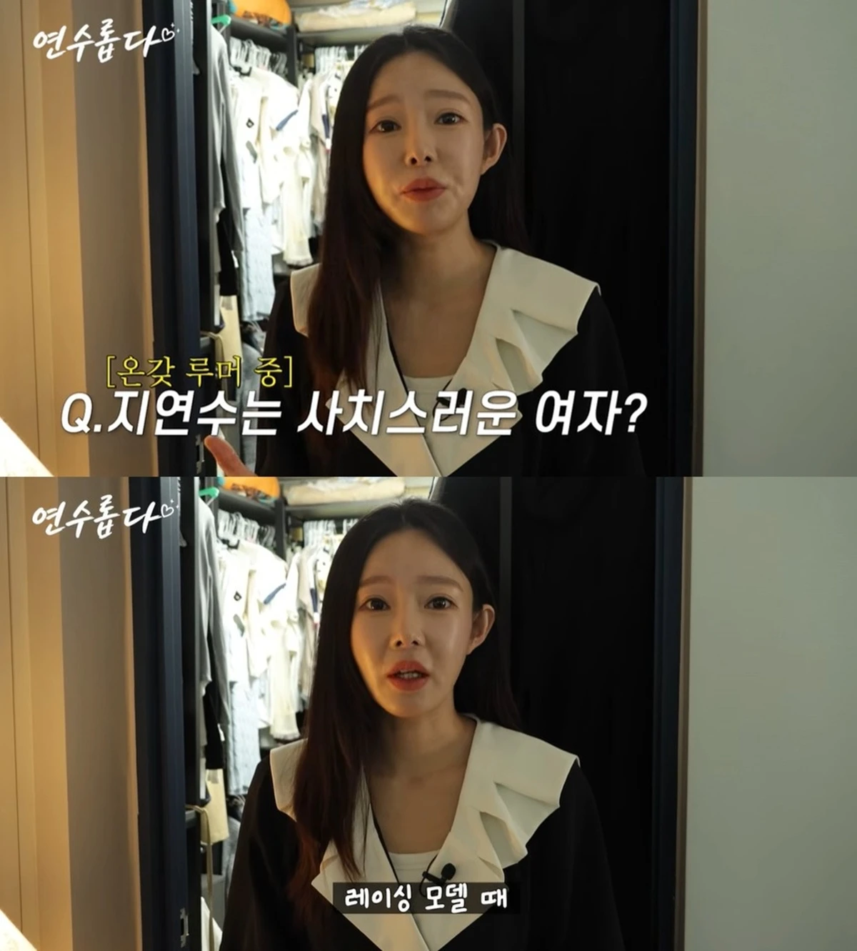 지연수 유튜브
