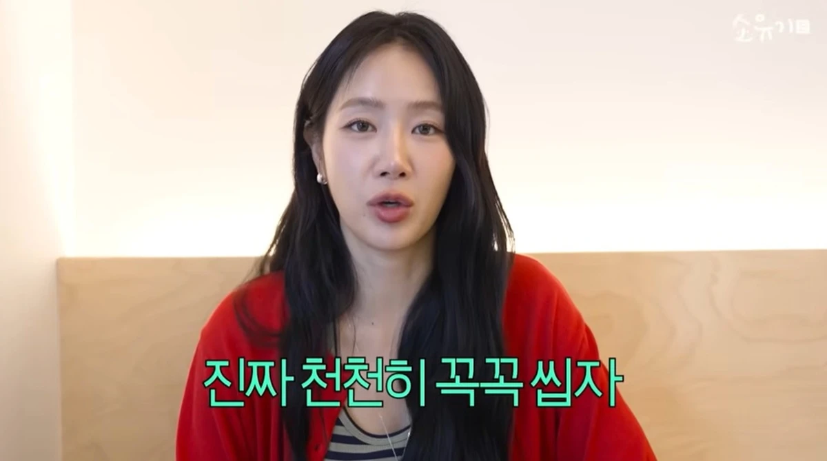 소유 유튜브