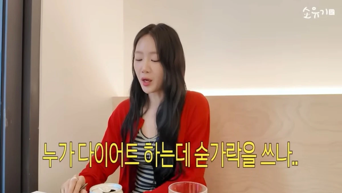 소유 유튜브