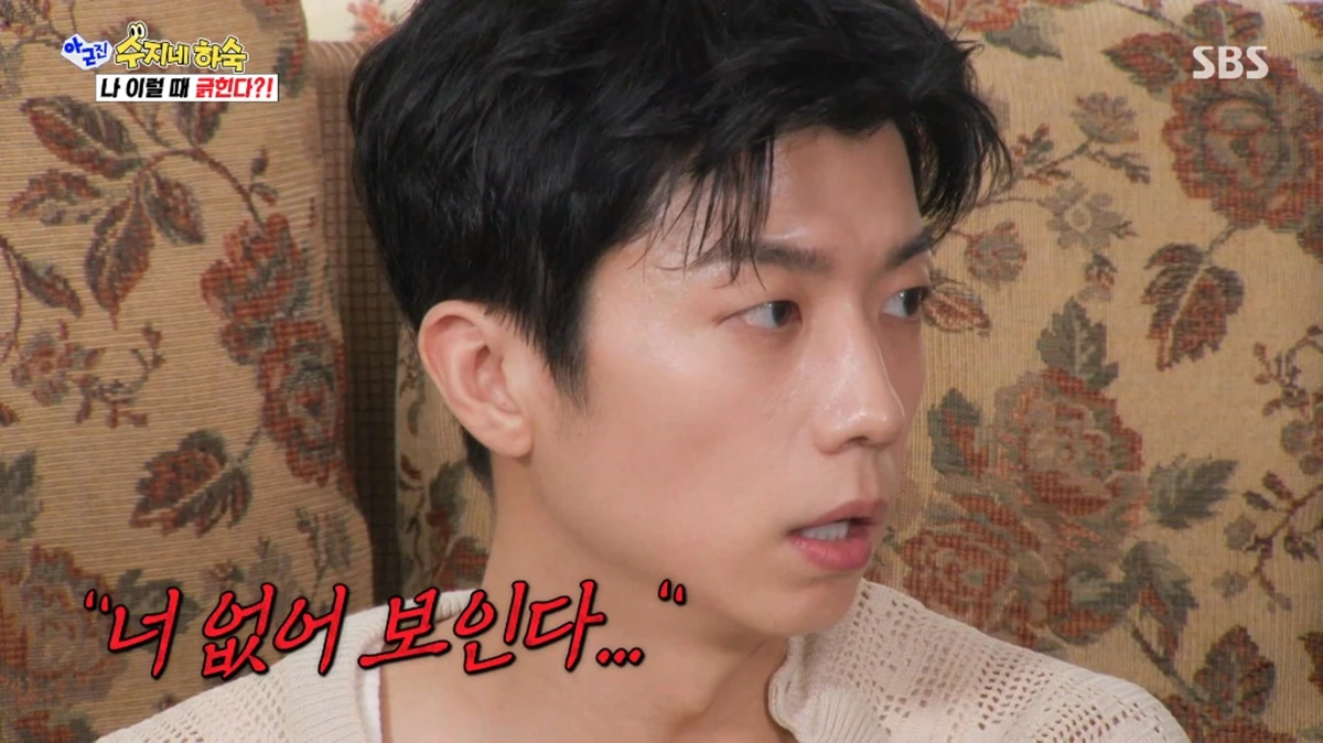 SBS '아니 근데 진짜!'