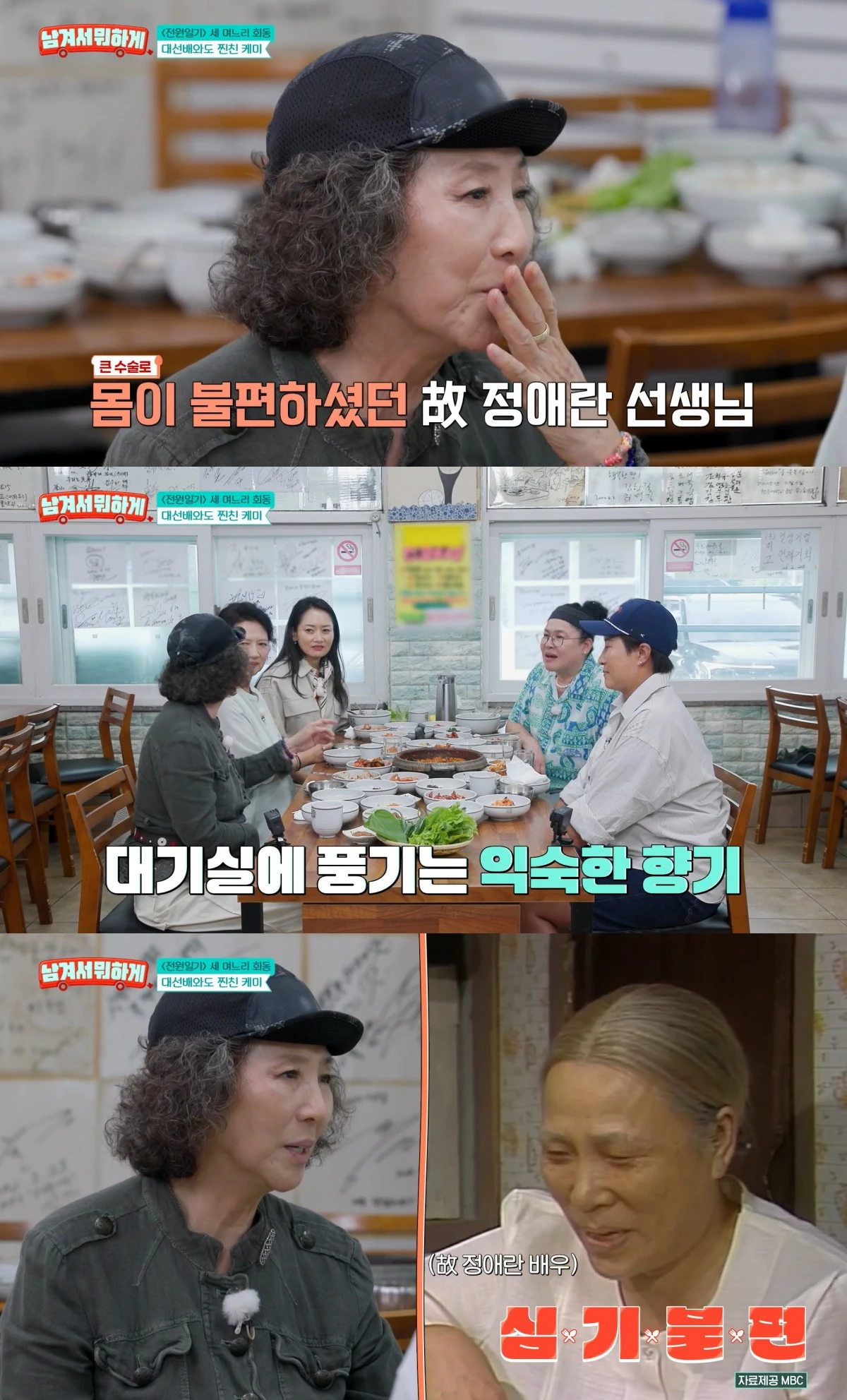 tvN STORY '남겨서 뭐하게'
