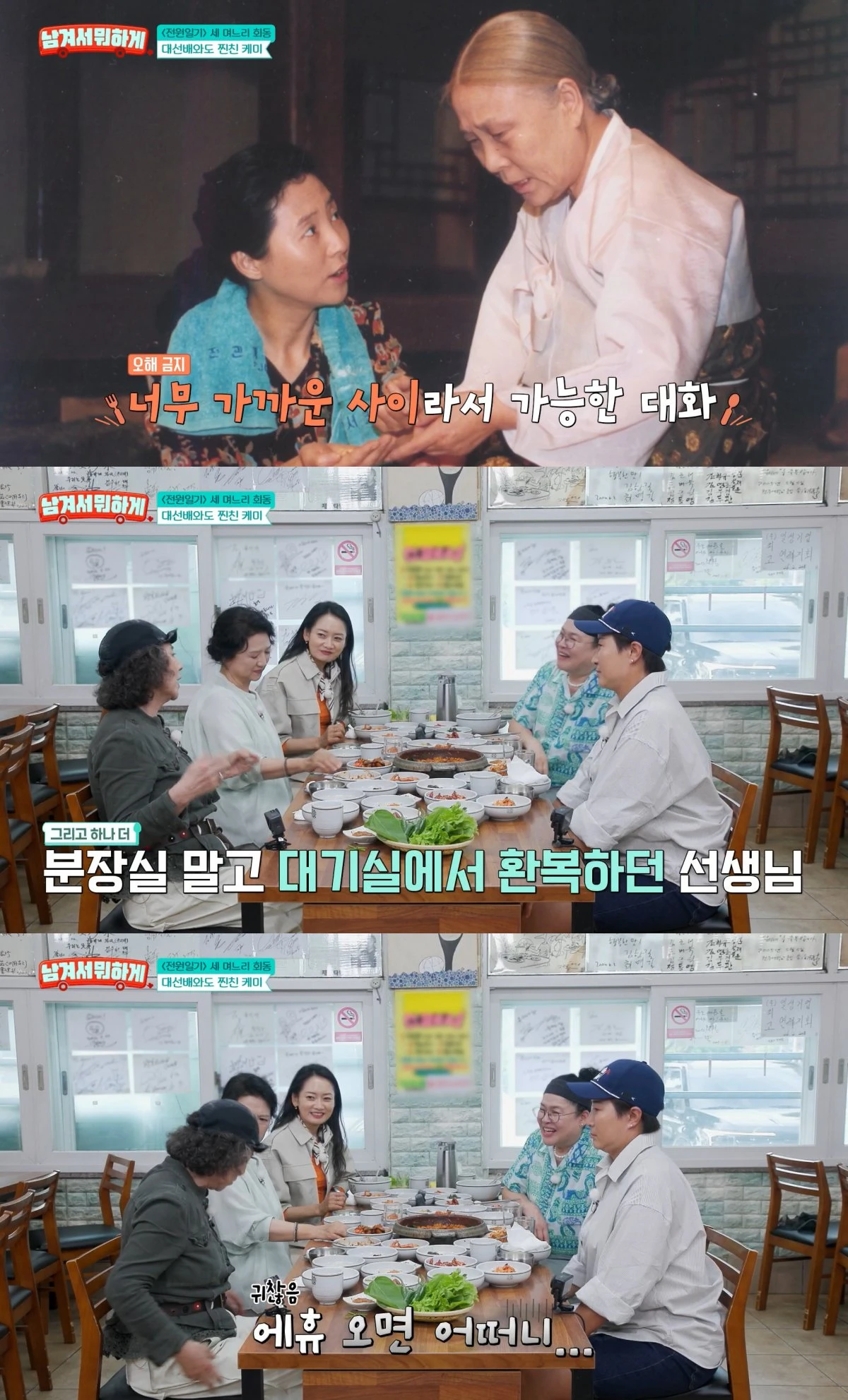 tvN STORY '남겨서 뭐하게'