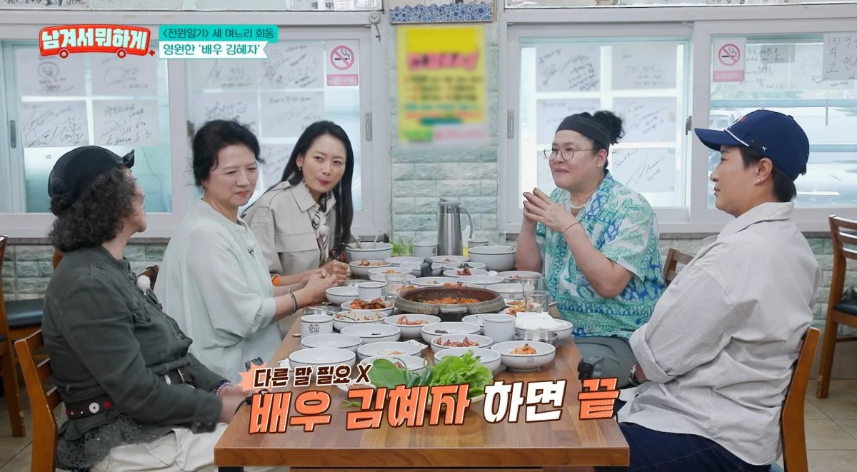 tvN STORY '남겨서 뭐하게'