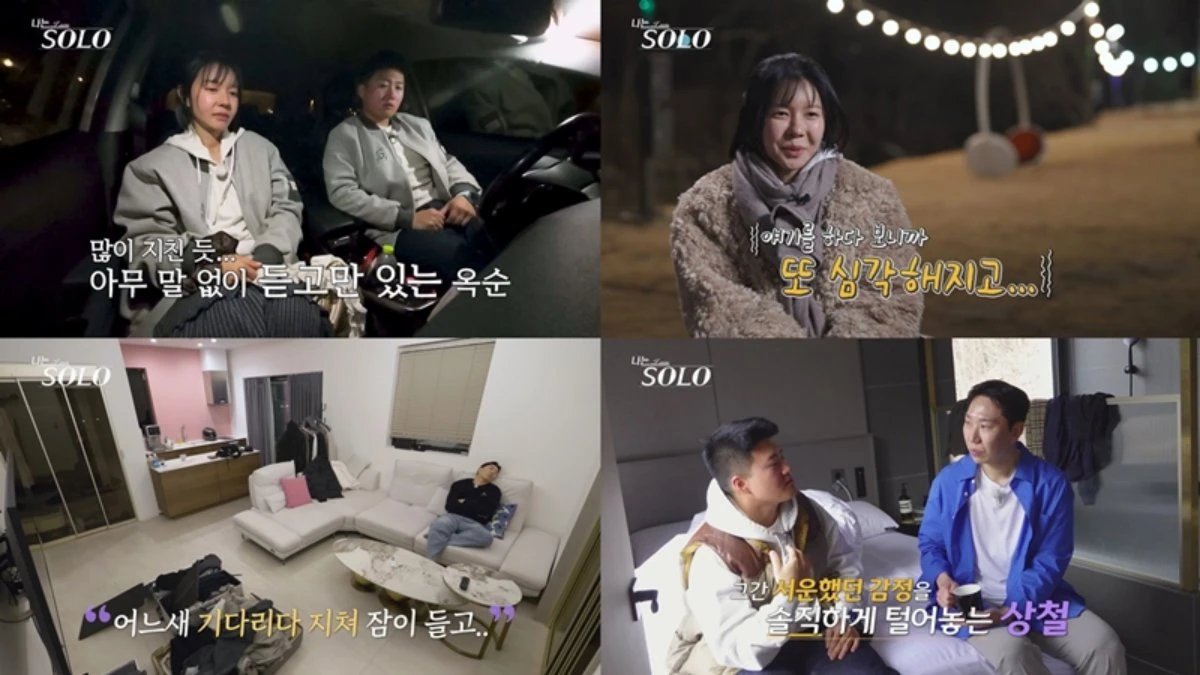 '나는 솔로'