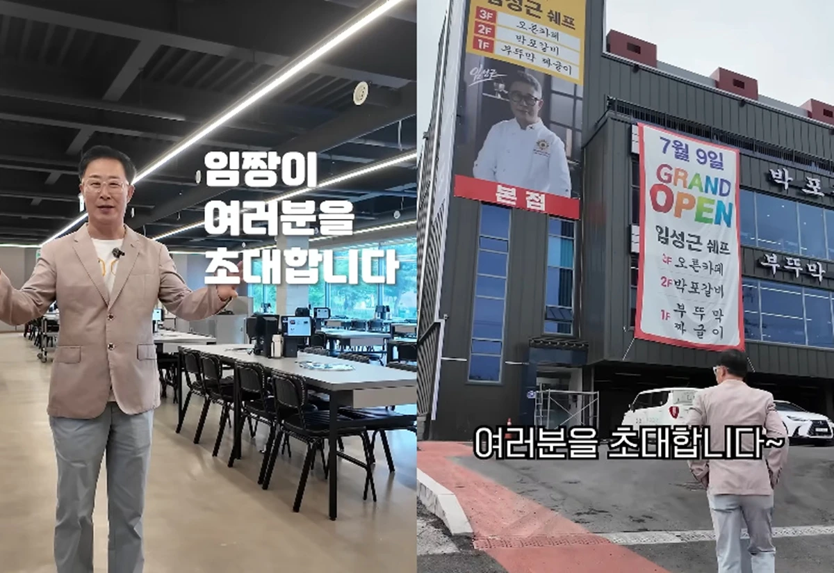 임성근 SNS