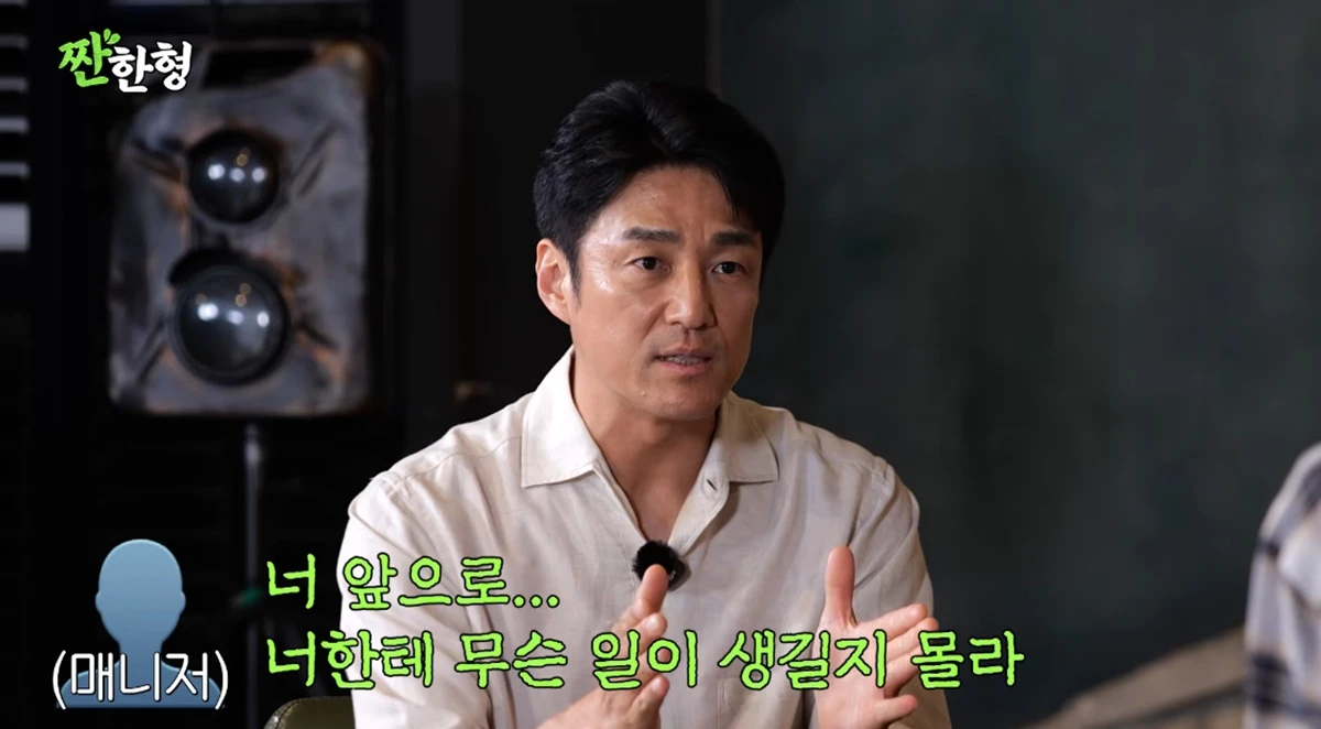 유튜브 채널 '짠한형 신동엽'
