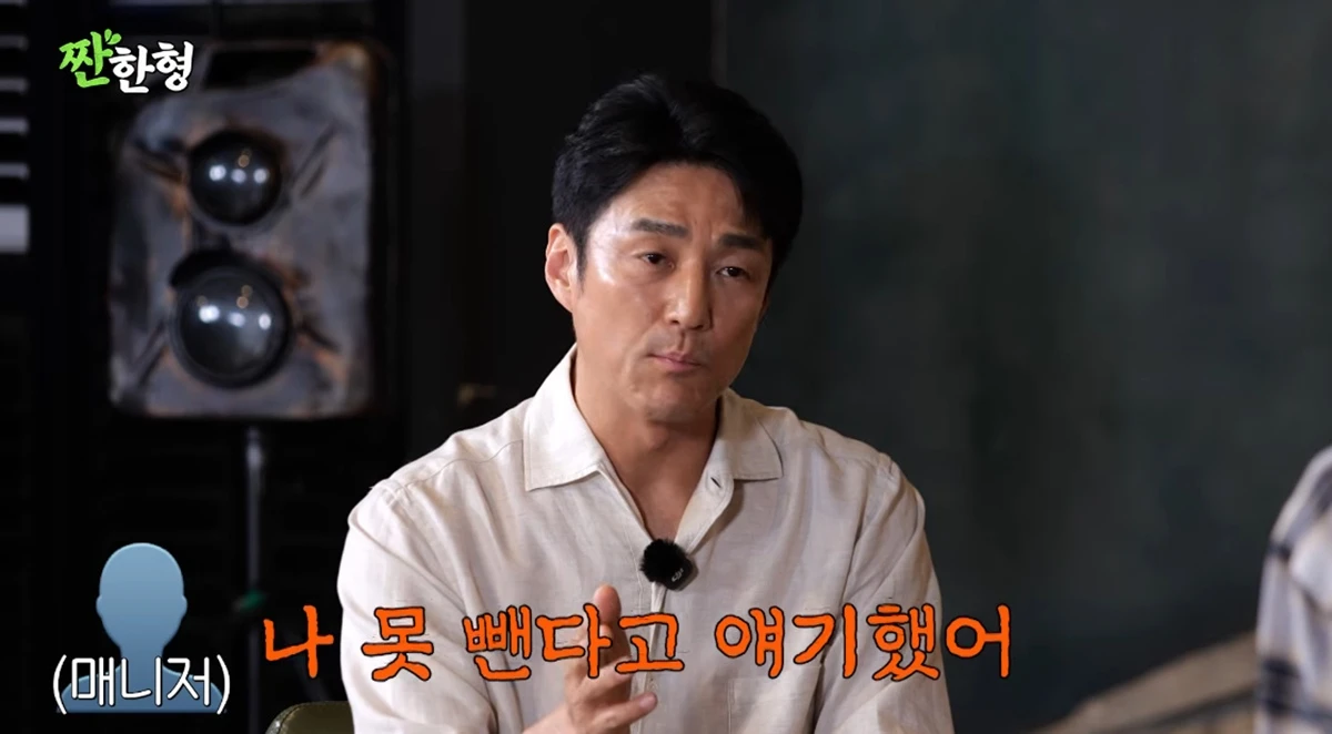 유튜브 채널 '짠한형 신동엽'