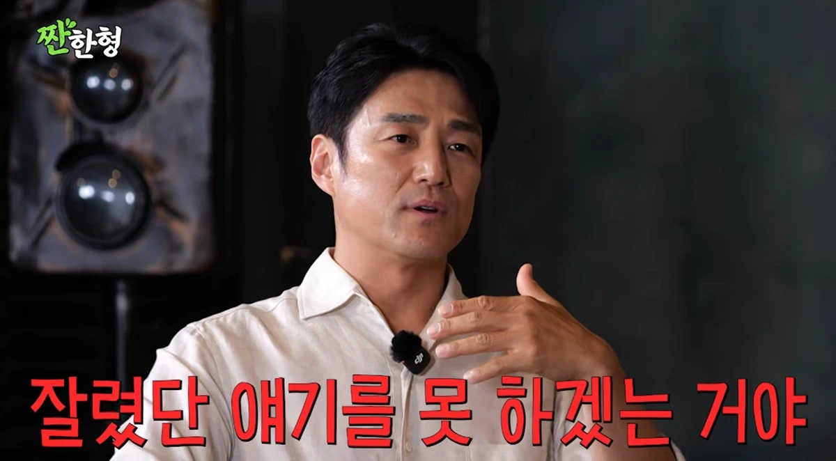 유튜브 채널 '짠한형 신동엽'