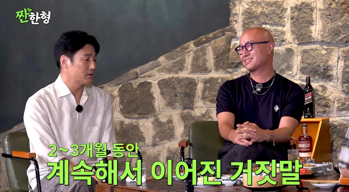 유튜브 채널 '짠한형 신동엽'