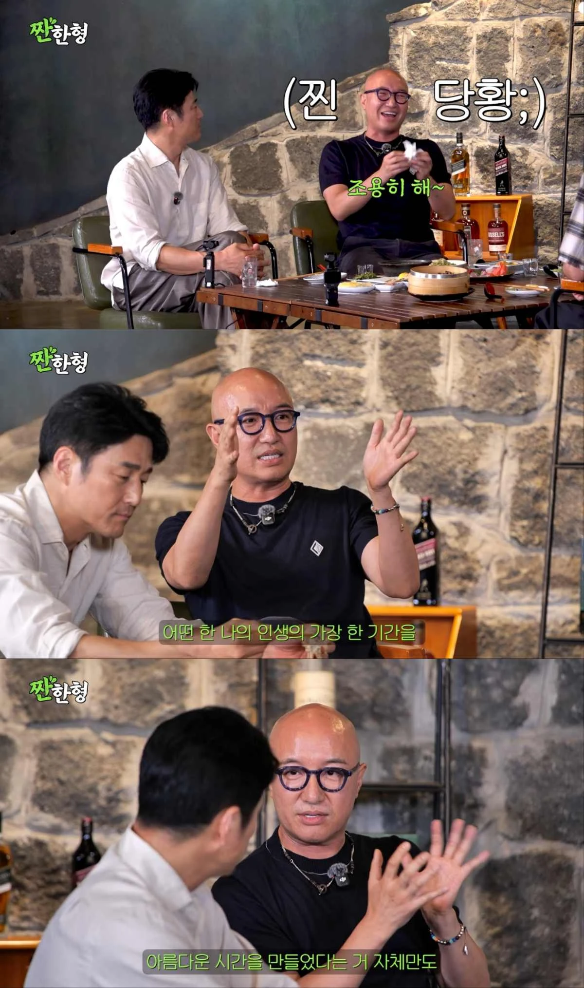 방송인 홍석천, 배우 지진희 '짠한형' 출연