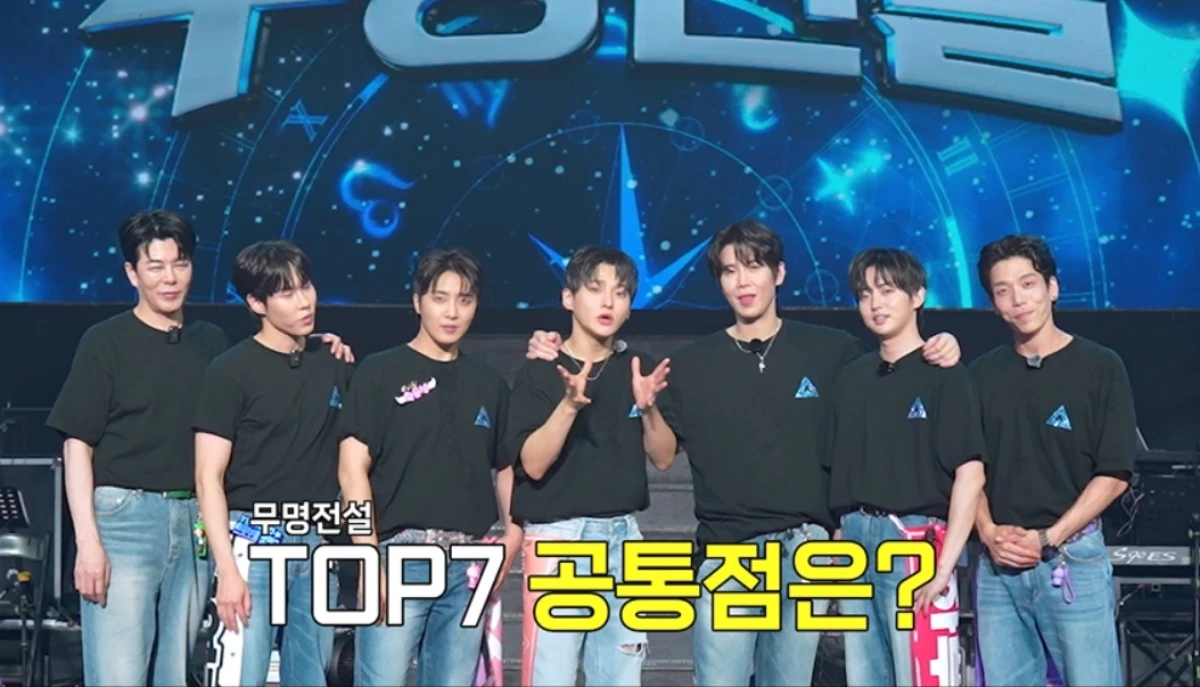 '무명전설' 시즌2.
