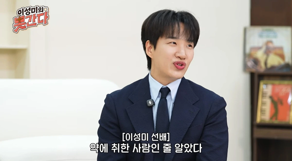 유튜브 채널 '이성미의못간다'