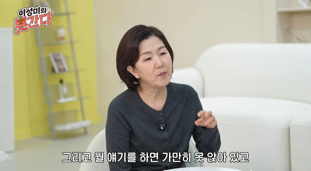 유튜브 채널 '이성미의못간다'