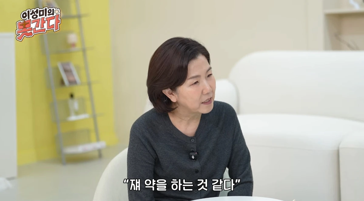 유튜브 채널 '이성미의못간다'