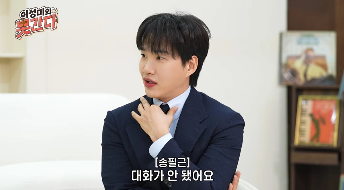 유튜브 채널 '이성미의못간다'