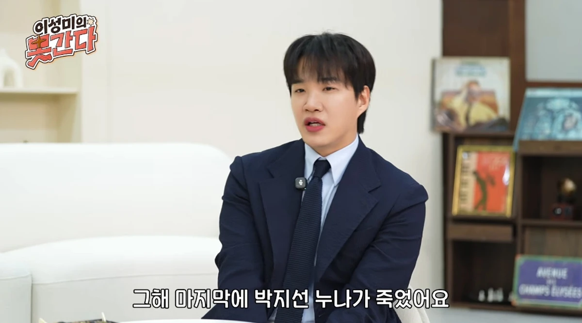 유튜브 채널 '이성미의못간다'