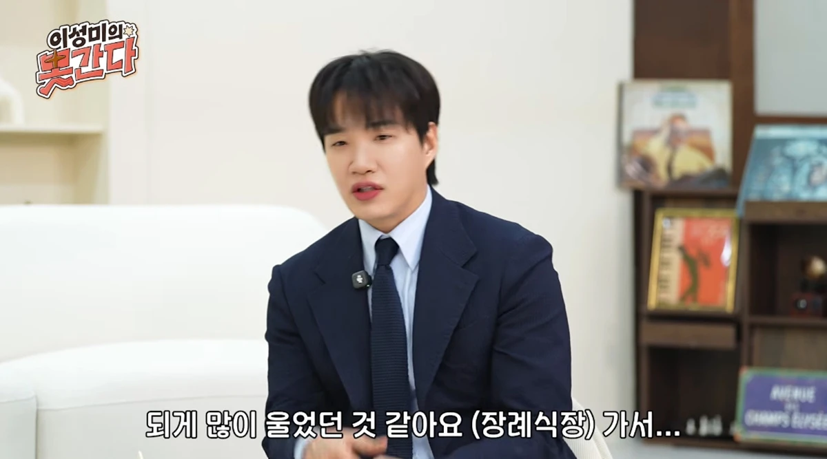 유튜브 채널 '이성미의못간다'
