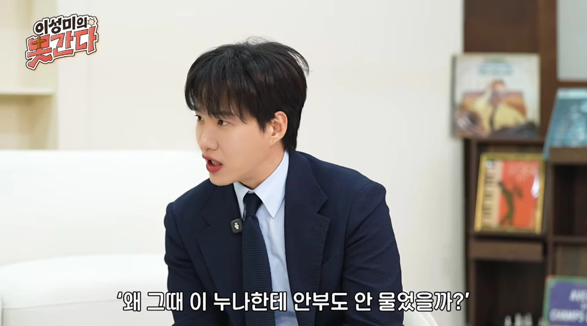 유튜브 채널 '이성미의못간다'