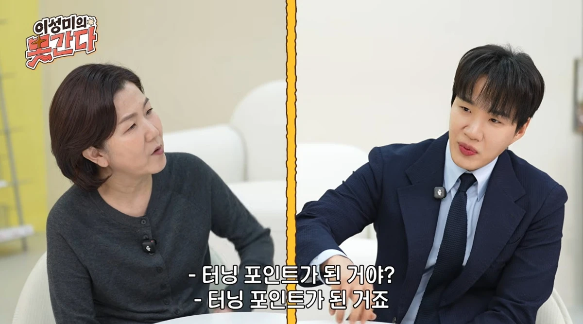 유튜브 채널 '이성미의못간다'