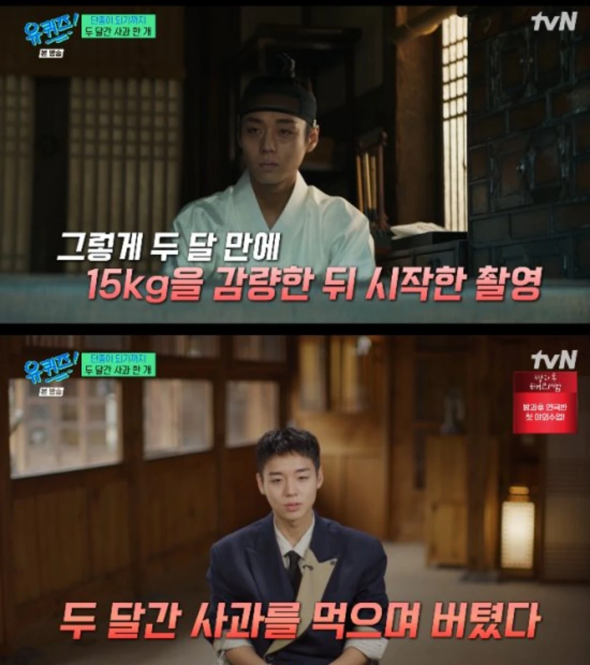 사진 = tvN '유 퀴즈 온 더 블럭' 방송 화면