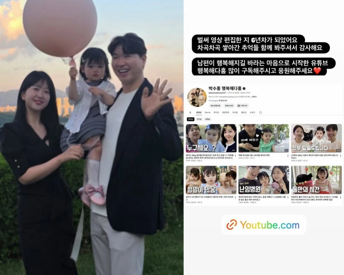 박수홍 아내 김다예, 유튜브 제작자 근황